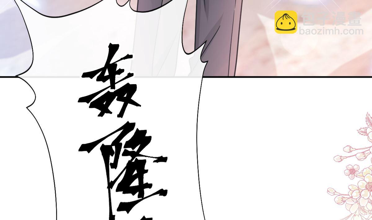 霸道總裁輕點愛 - 第270話 瑟瑟，我來了！(2/3) - 5