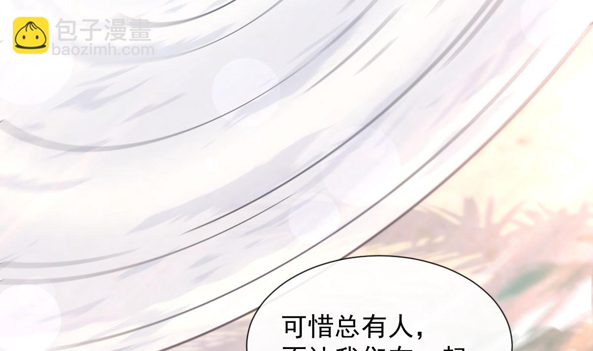 霸道總裁輕點愛 - 第270話 瑟瑟，我來了！(2/3) - 1