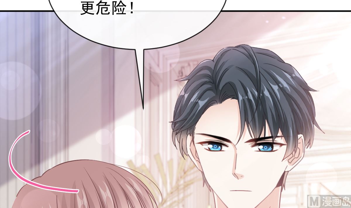 霸道總裁輕點愛 - 第272話 狠狠抱緊我(3/3) - 6