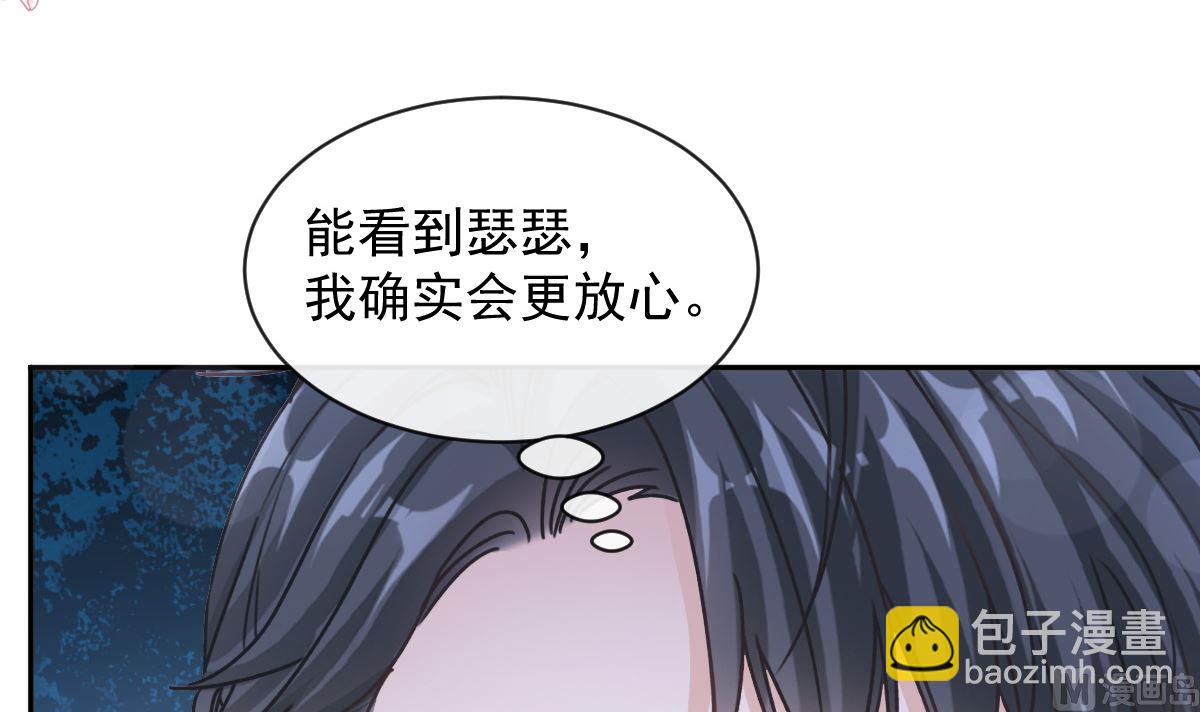 霸道總裁輕點愛 - 第272話 狠狠抱緊我(3/3) - 3