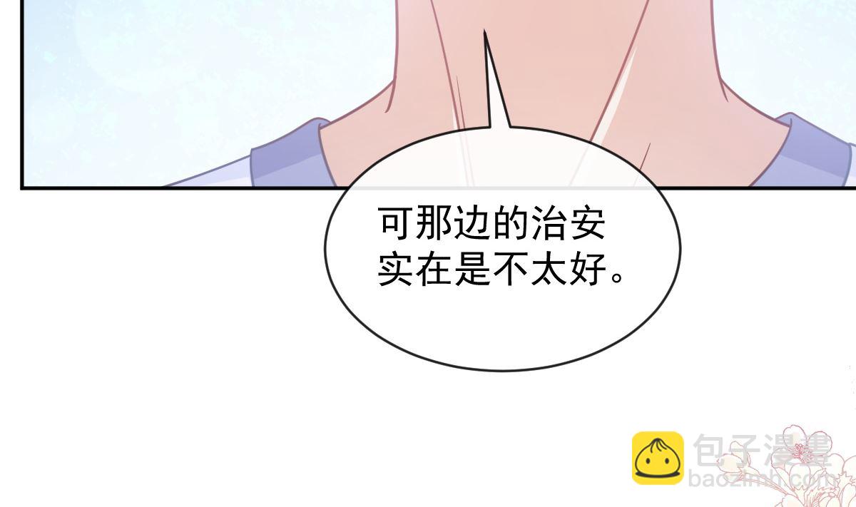 霸道總裁輕點愛 - 第272話 狠狠抱緊我(3/3) - 5