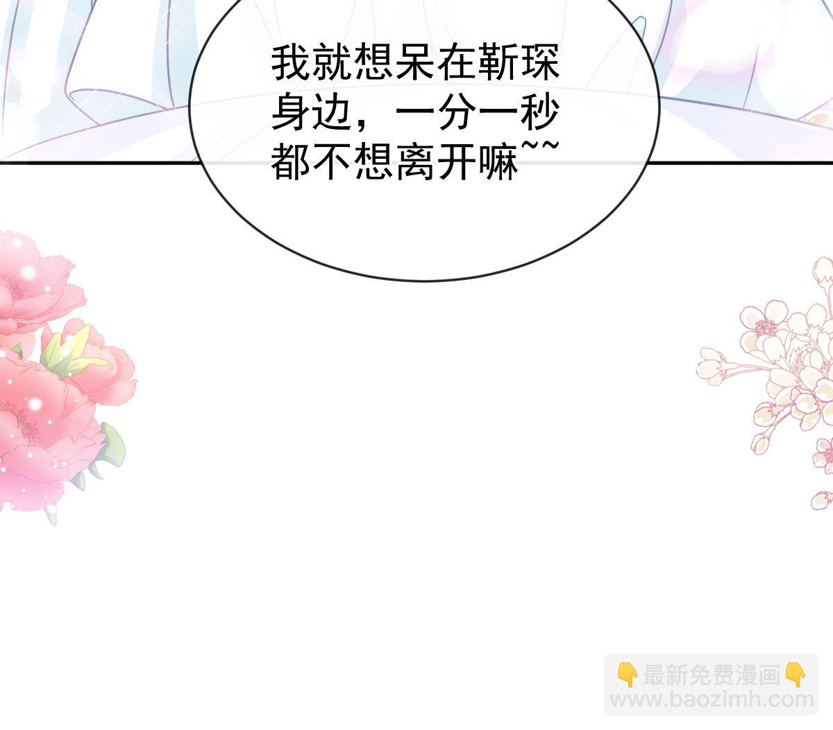 霸道總裁輕點愛 - 第272話 狠狠抱緊我(3/3) - 5