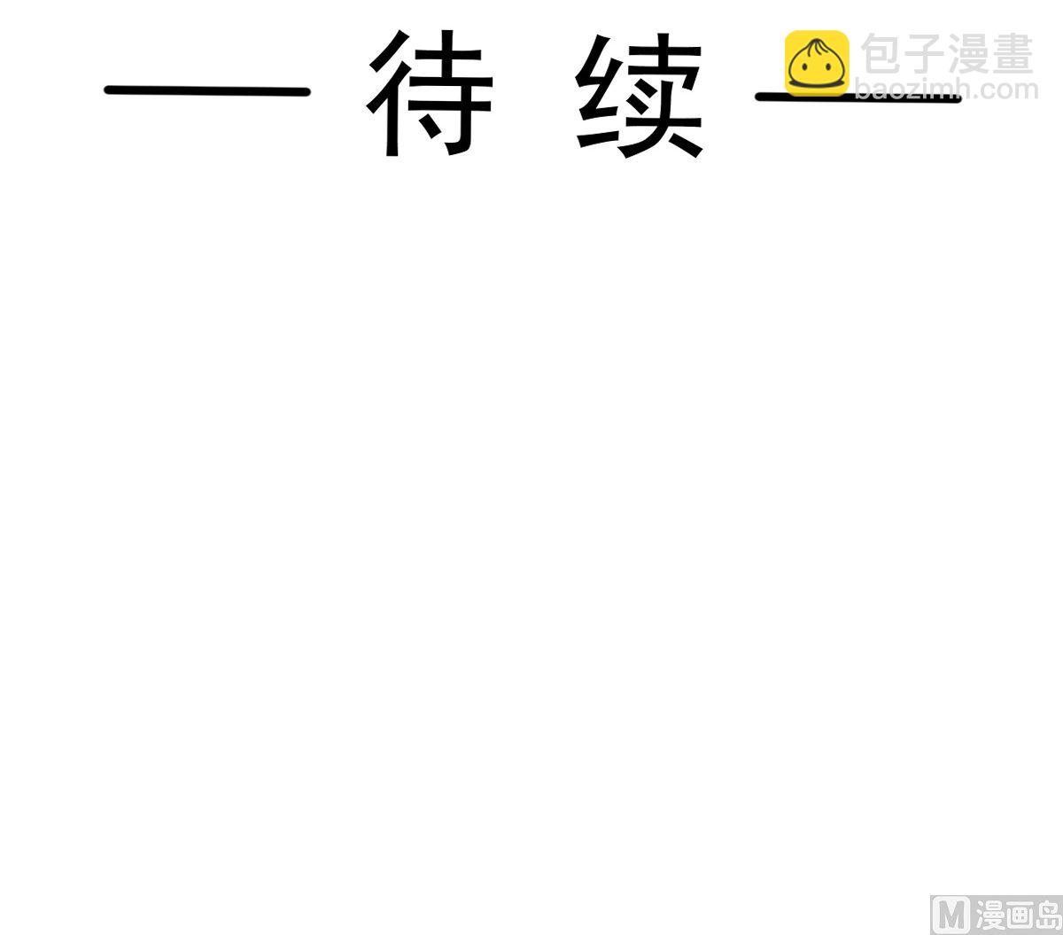 霸道總裁輕點愛 - 第272話 狠狠抱緊我(3/3) - 6