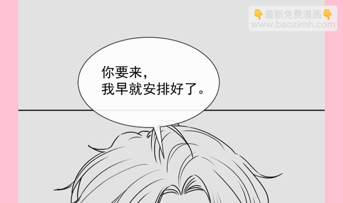 霸道總裁輕點愛 - 第272話 狠狠抱緊我(3/3) - 2