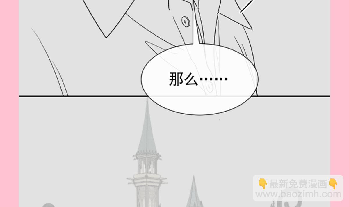 霸道總裁輕點愛 - 第272話 狠狠抱緊我(3/3) - 4