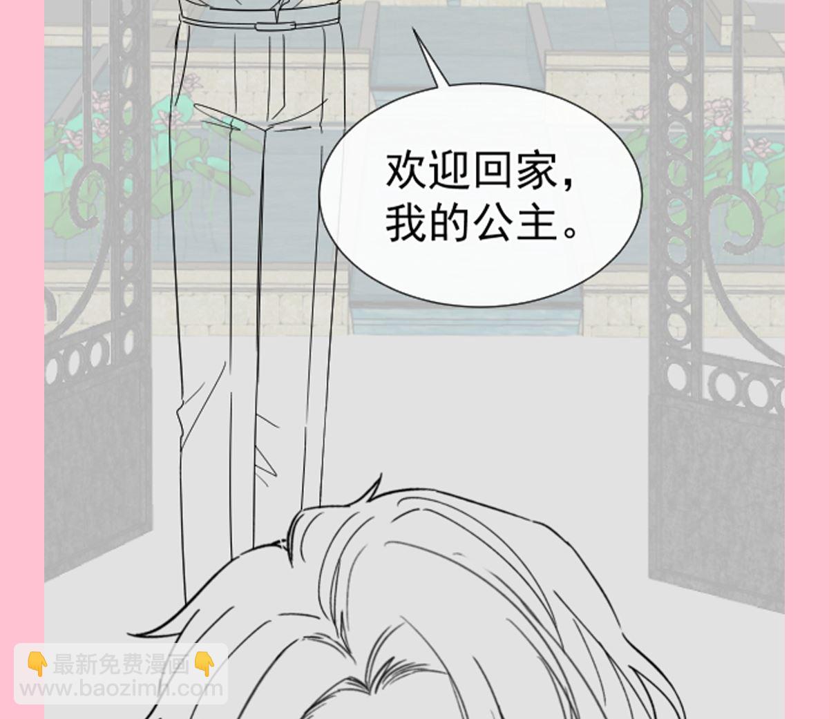 霸道總裁輕點愛 - 第272話 狠狠抱緊我(3/3) - 1