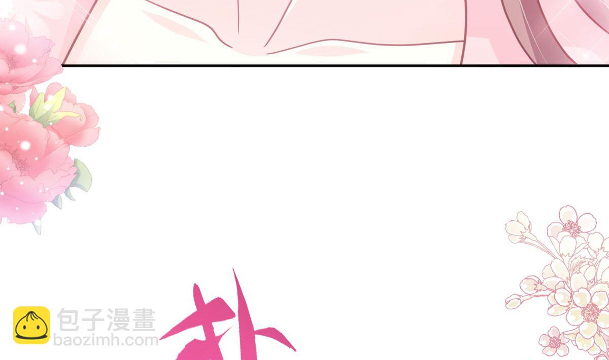 霸道總裁輕點愛 - 第272話 狠狠抱緊我(1/3) - 1