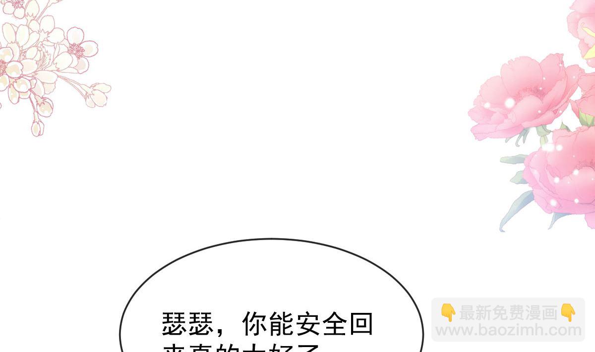 霸道總裁輕點愛 - 第272話 狠狠抱緊我(1/3) - 5