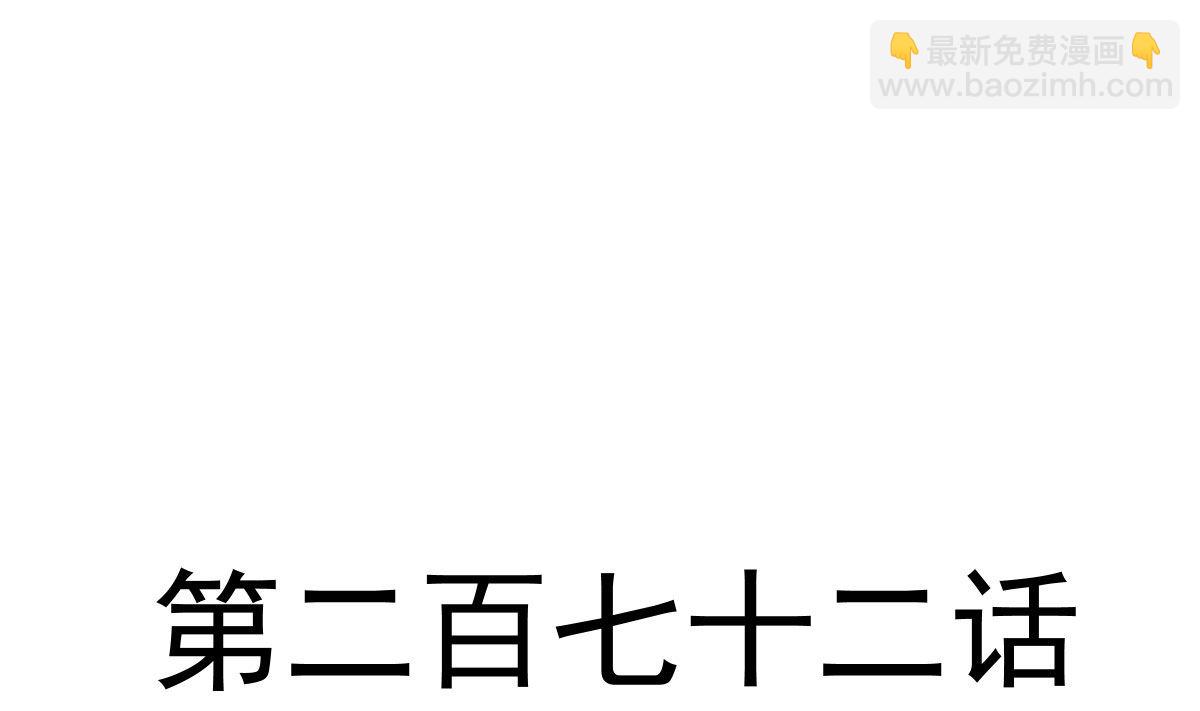 霸道总裁轻点爱 - 第272话 狠狠抱紧我(1/3) - 4