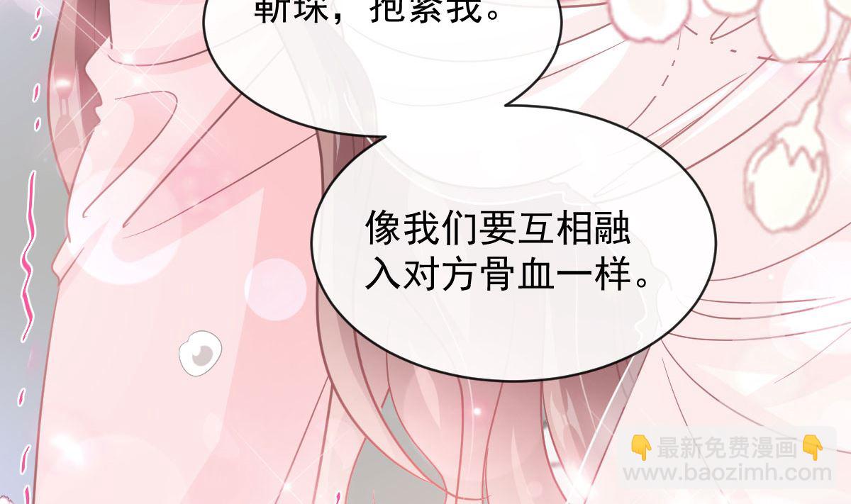 霸道總裁輕點愛 - 第272話 狠狠抱緊我(1/3) - 7