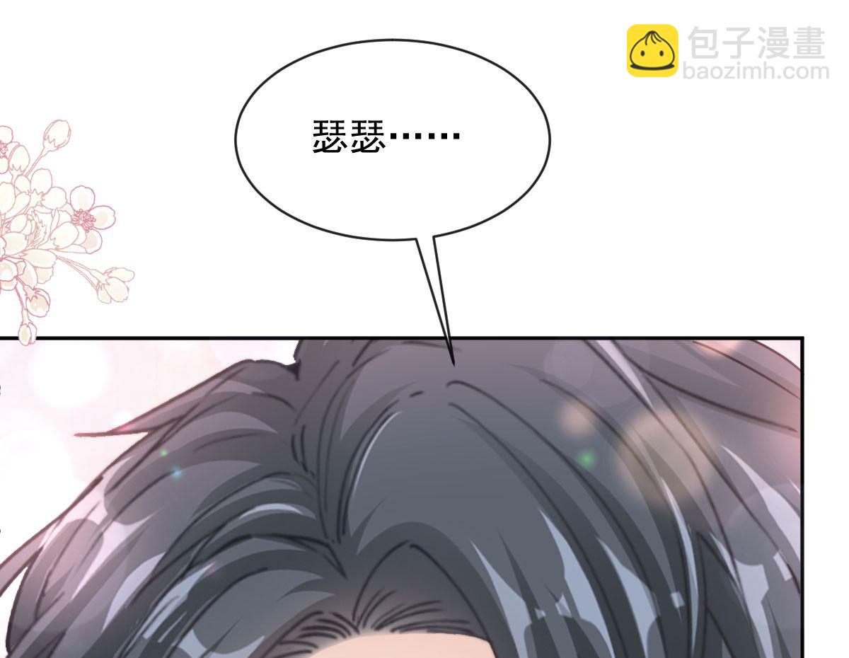 霸道總裁輕點愛 - 第272話 狠狠抱緊我(1/3) - 1