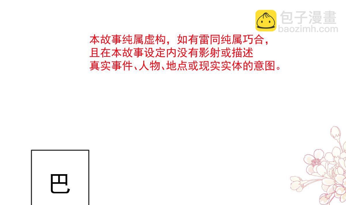 霸道總裁輕點愛 - 第272話 狠狠抱緊我(1/3) - 5