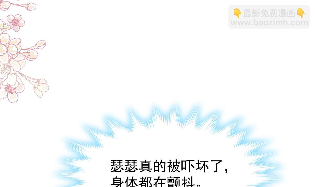 霸道總裁輕點愛 - 第272話 狠狠抱緊我(2/3) - 1