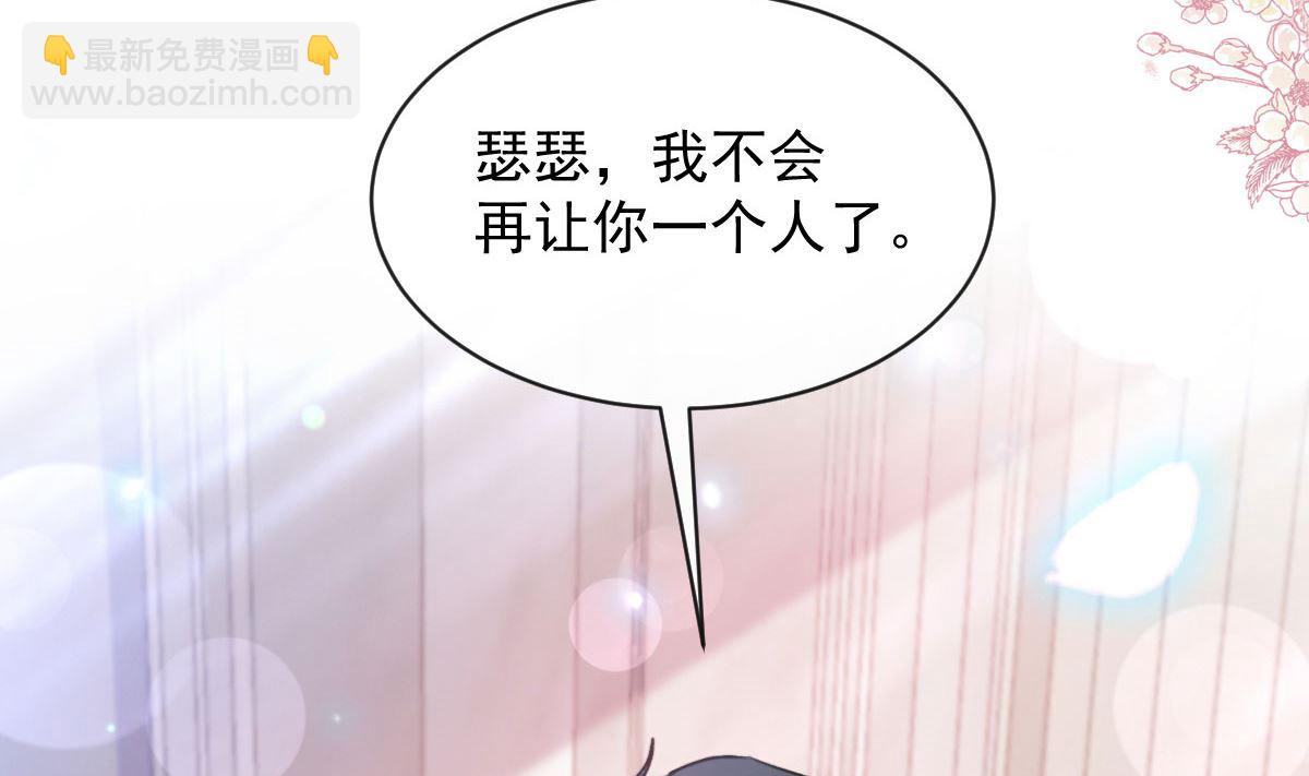 霸道總裁輕點愛 - 第272話 狠狠抱緊我(2/3) - 5