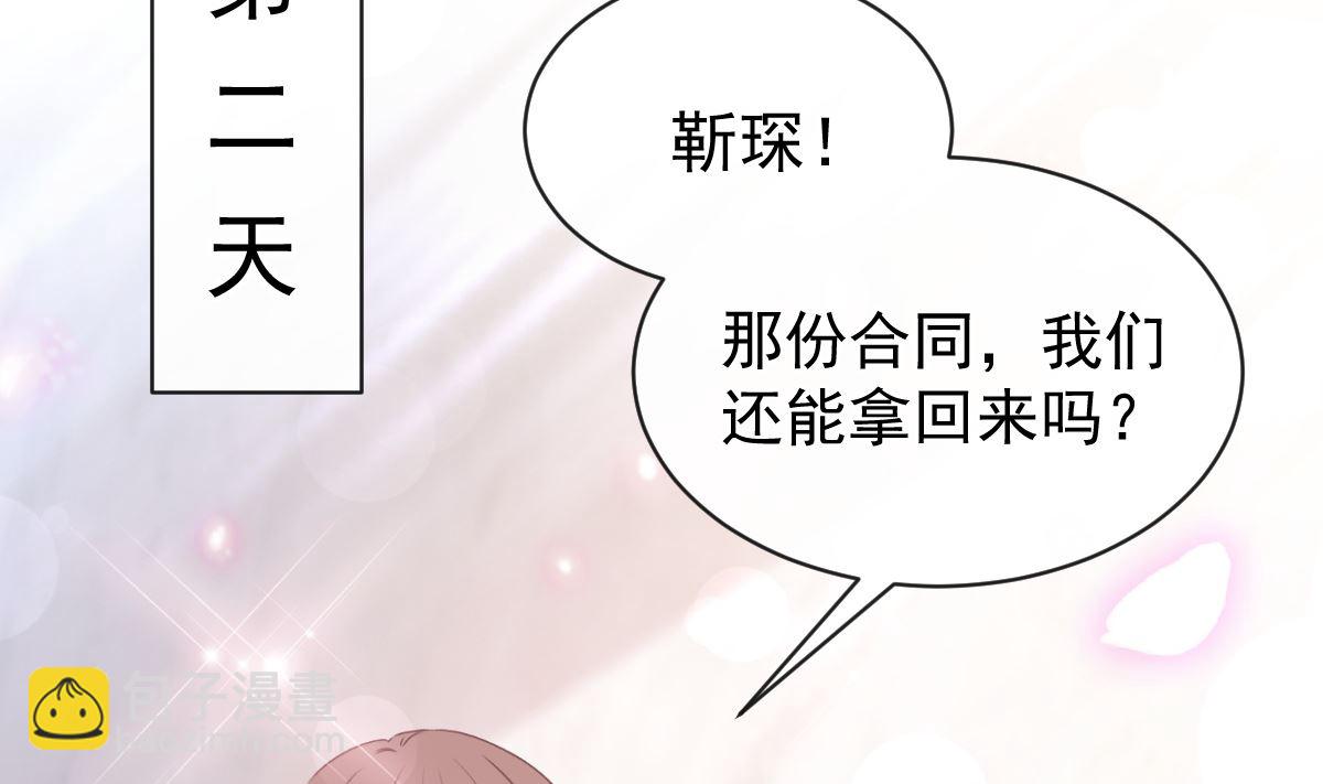 霸道總裁輕點愛 - 第272話 狠狠抱緊我(2/3) - 1