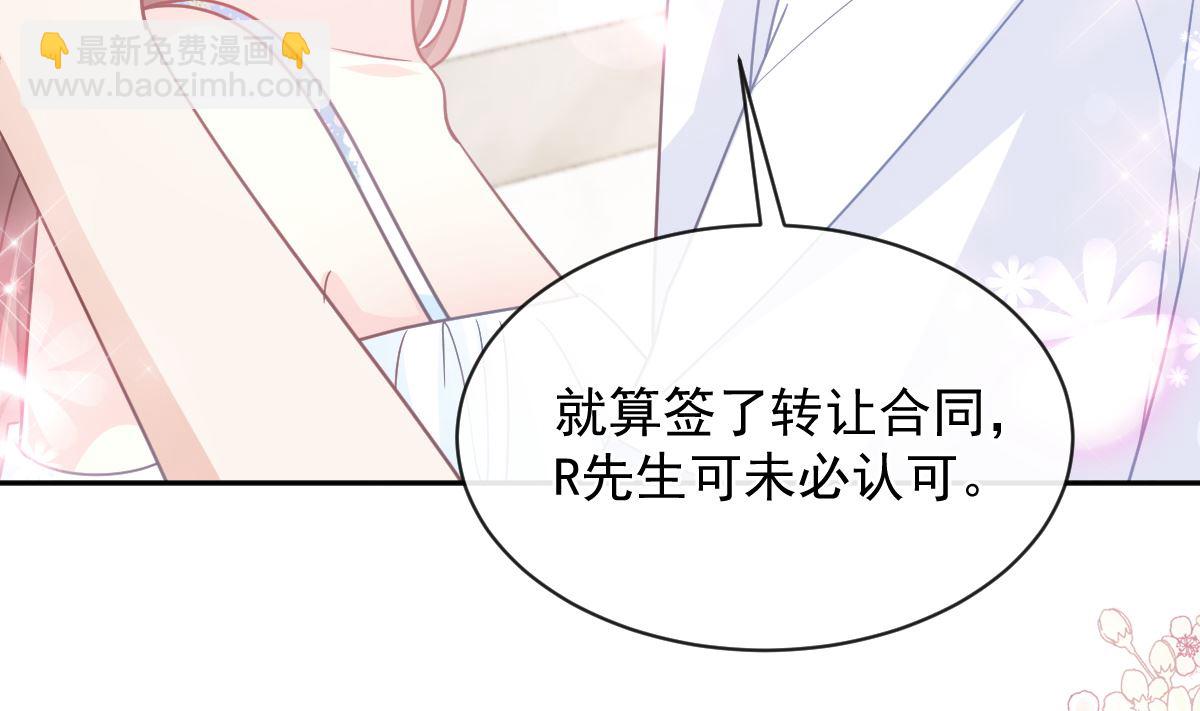 霸道總裁輕點愛 - 第272話 狠狠抱緊我(2/3) - 4