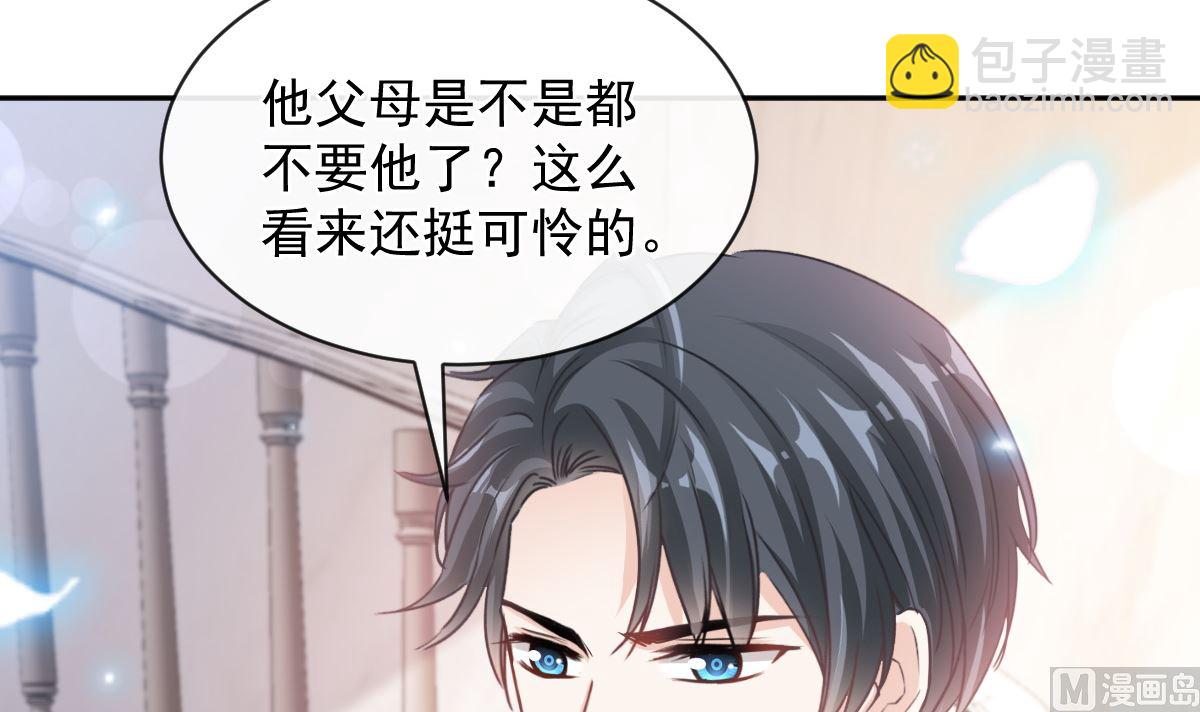 霸道總裁輕點愛 - 第272話 狠狠抱緊我(2/3) - 6