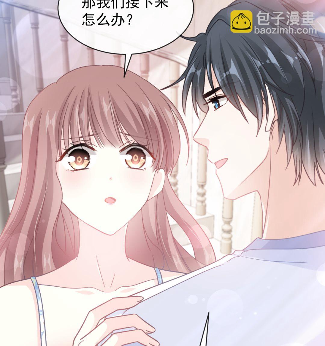 霸道總裁輕點愛 - 第272話 狠狠抱緊我(2/3) - 2