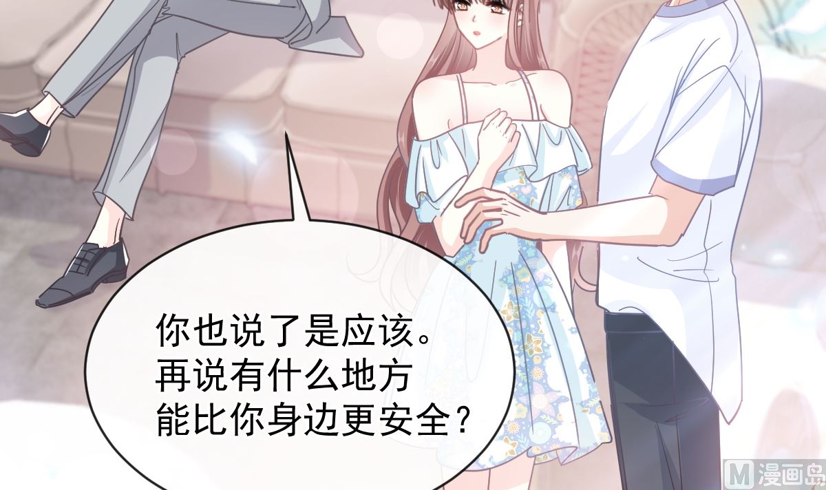 霸道總裁輕點愛 - 第272話 狠狠抱緊我(2/3) - 2