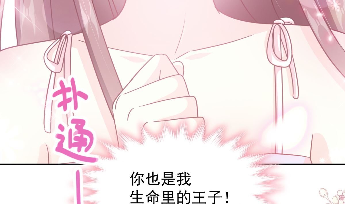 霸道總裁輕點愛 - 第274話 司謙被打臉(1/3) - 2