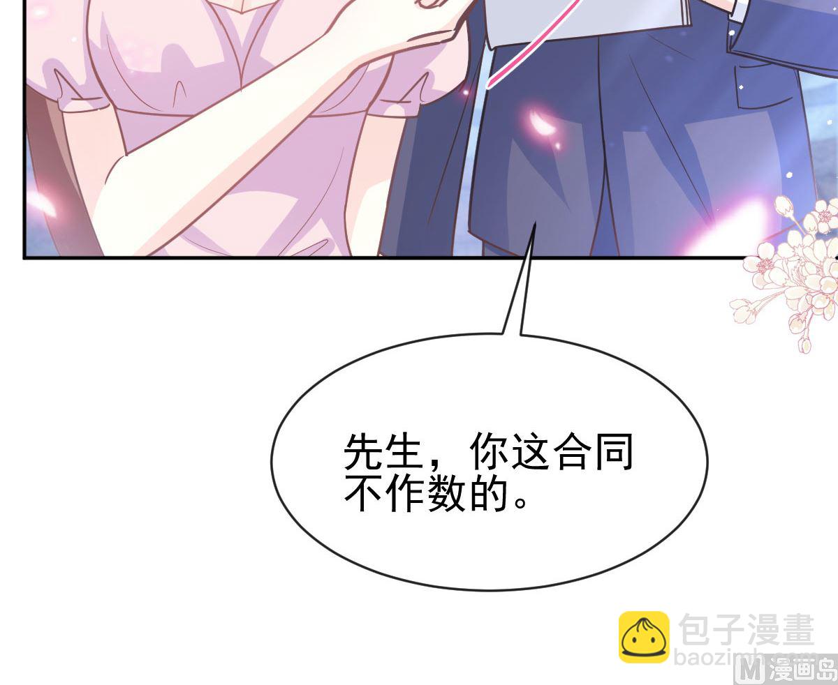 霸道總裁輕點愛 - 第274話 司謙被打臉(3/3) - 6