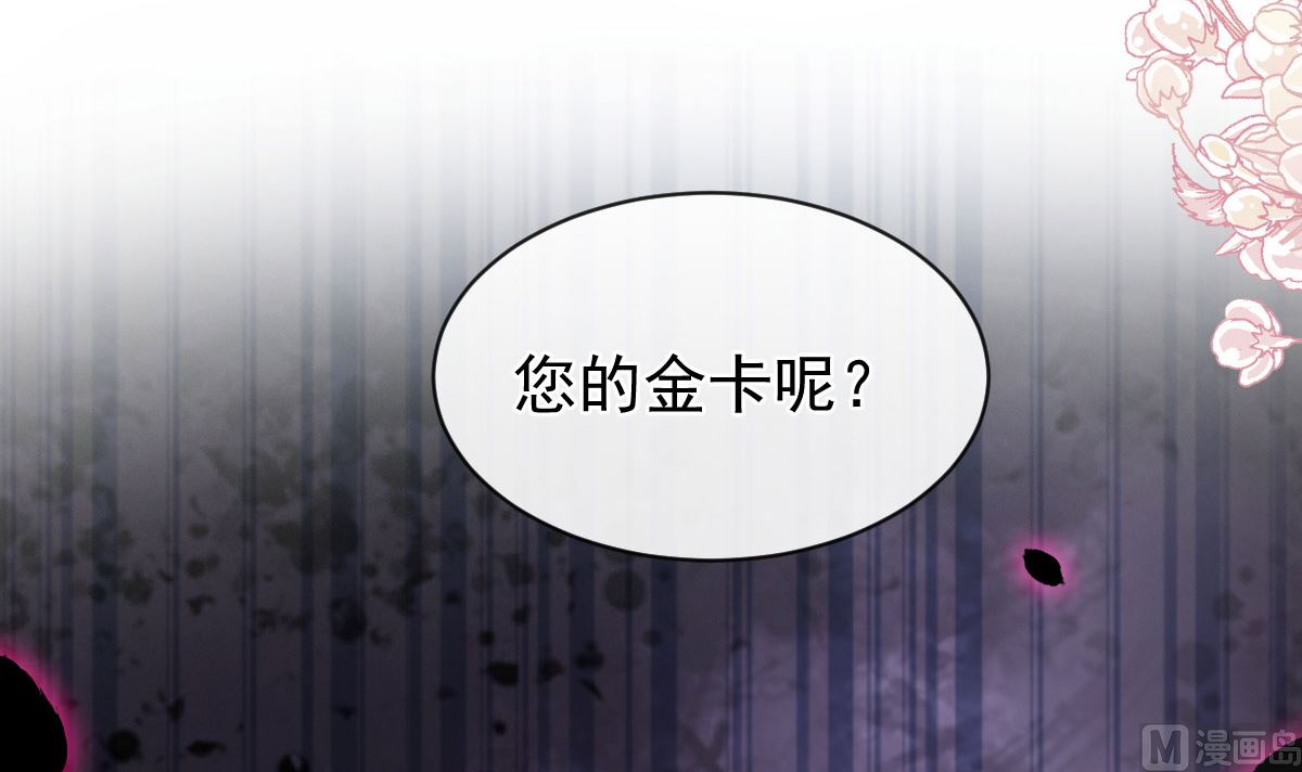 霸道總裁輕點愛 - 第274話 司謙被打臉(3/3) - 3