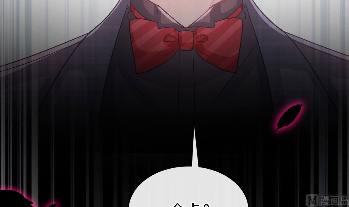 霸道總裁輕點愛 - 第274話 司謙被打臉(3/3) - 6