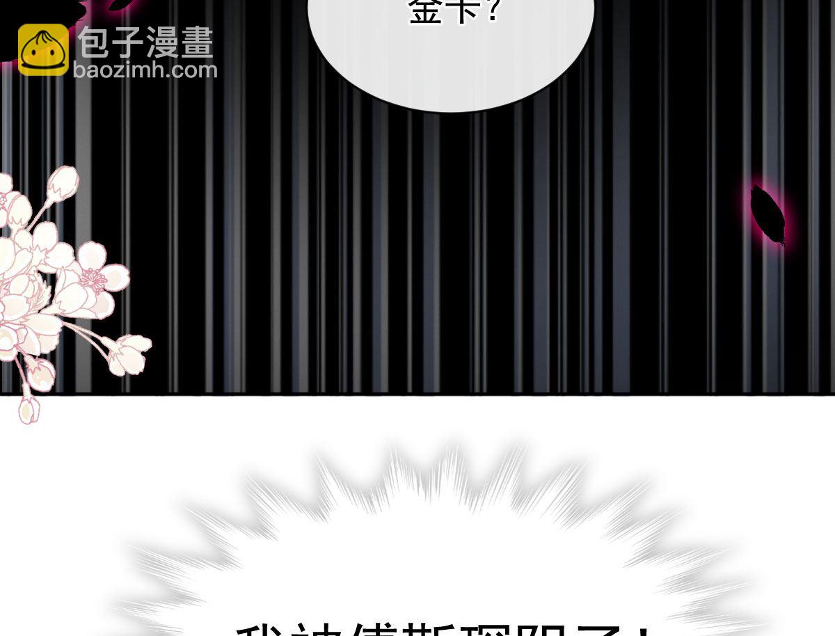 霸道總裁輕點愛 - 第274話 司謙被打臉(3/3) - 1