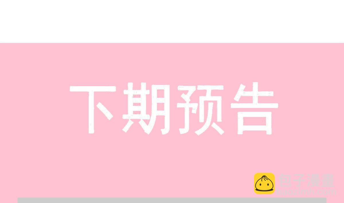 霸道總裁輕點愛 - 第274話 司謙被打臉(3/3) - 4