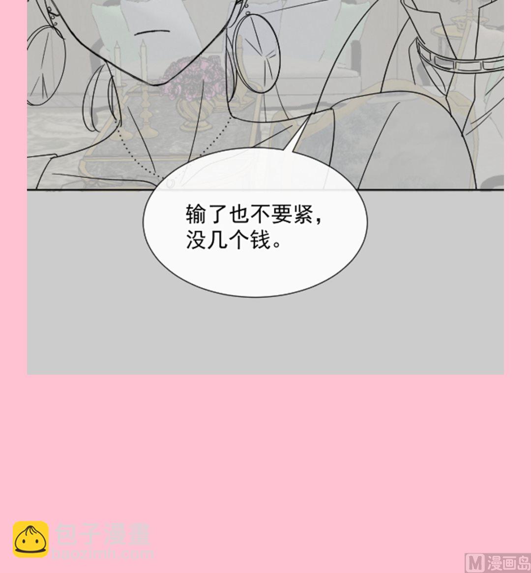 霸道總裁輕點愛 - 第274話 司謙被打臉(3/3) - 3