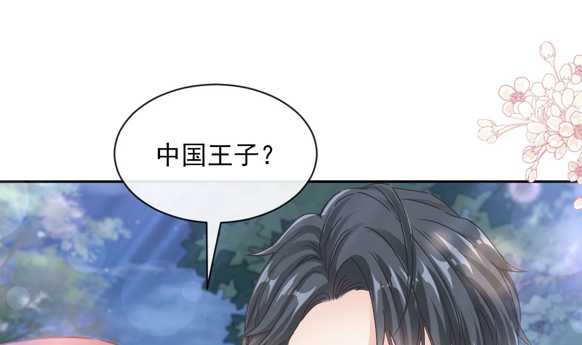 霸道總裁輕點愛 - 第274話 司謙被打臉(1/3) - 6