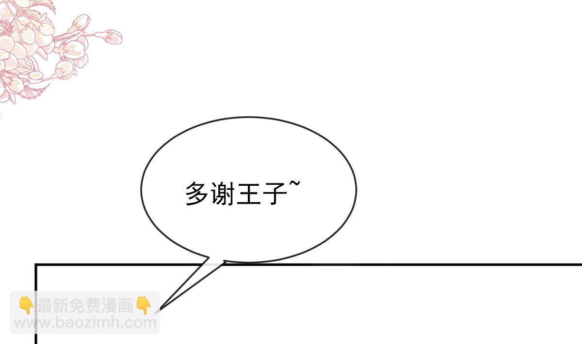 霸道總裁輕點愛 - 第274話 司謙被打臉(1/3) - 1