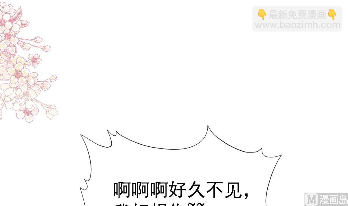 霸道總裁輕點愛 - 第274話 司謙被打臉(1/3) - 6