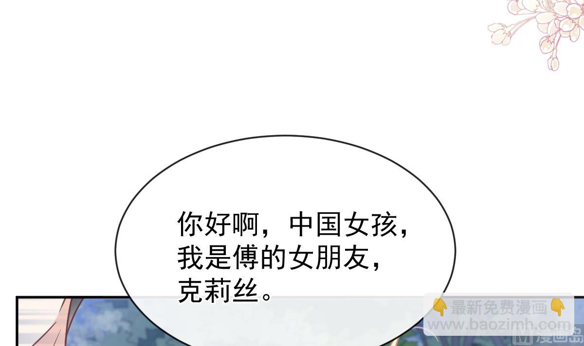 霸道總裁輕點愛 - 第274話 司謙被打臉(1/3) - 1