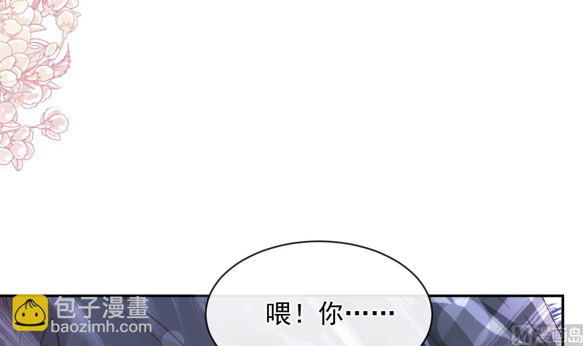 霸道總裁輕點愛 - 第274話 司謙被打臉(1/3) - 4