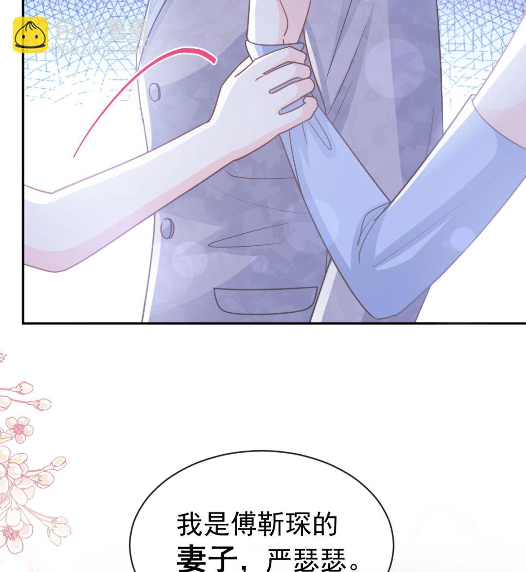 霸道總裁輕點愛 - 第274話 司謙被打臉(1/3) - 8