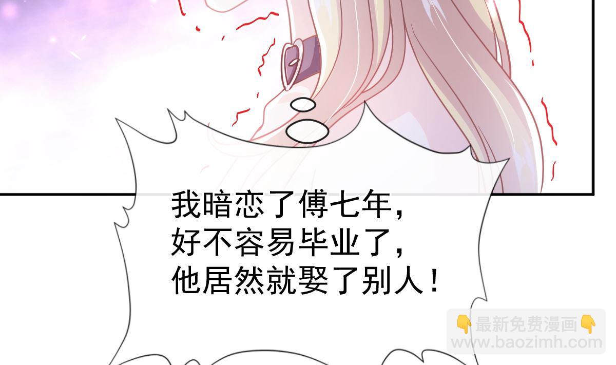 霸道總裁輕點愛 - 第274話 司謙被打臉(2/3) - 1