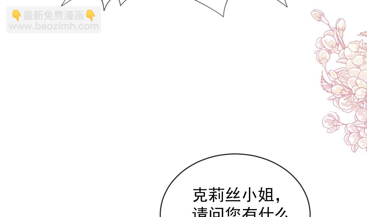 霸道總裁輕點愛 - 第274話 司謙被打臉(2/3) - 2