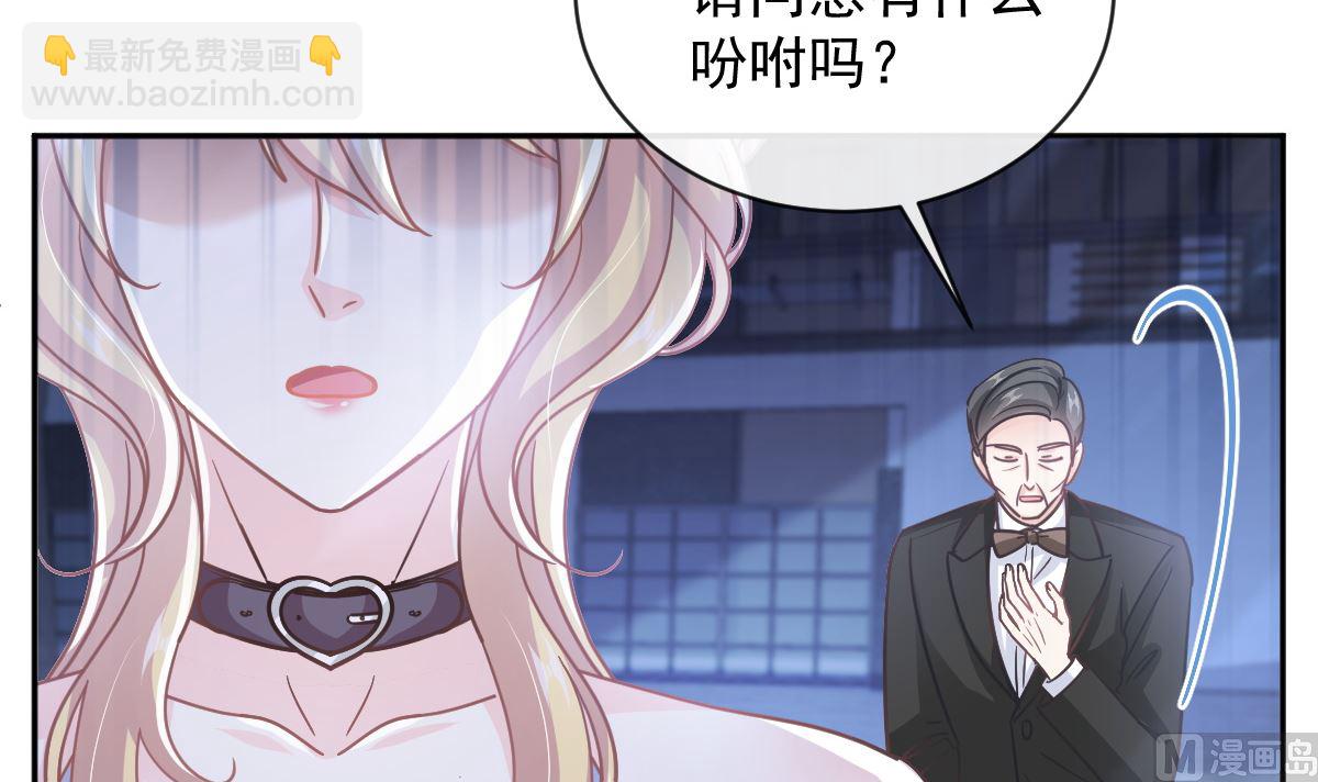 霸道總裁輕點愛 - 第274話 司謙被打臉(2/3) - 3