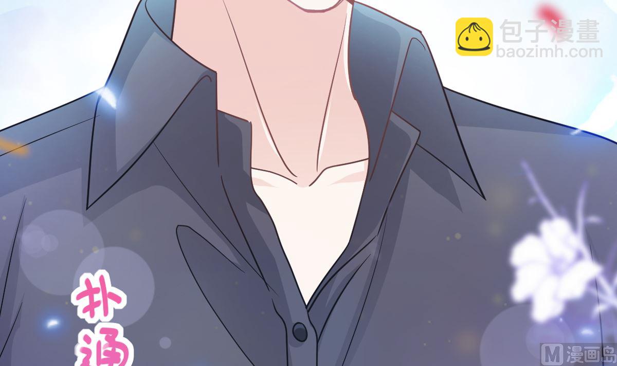 霸道總裁輕點愛 - 第274話 司謙被打臉(1/3) - 6