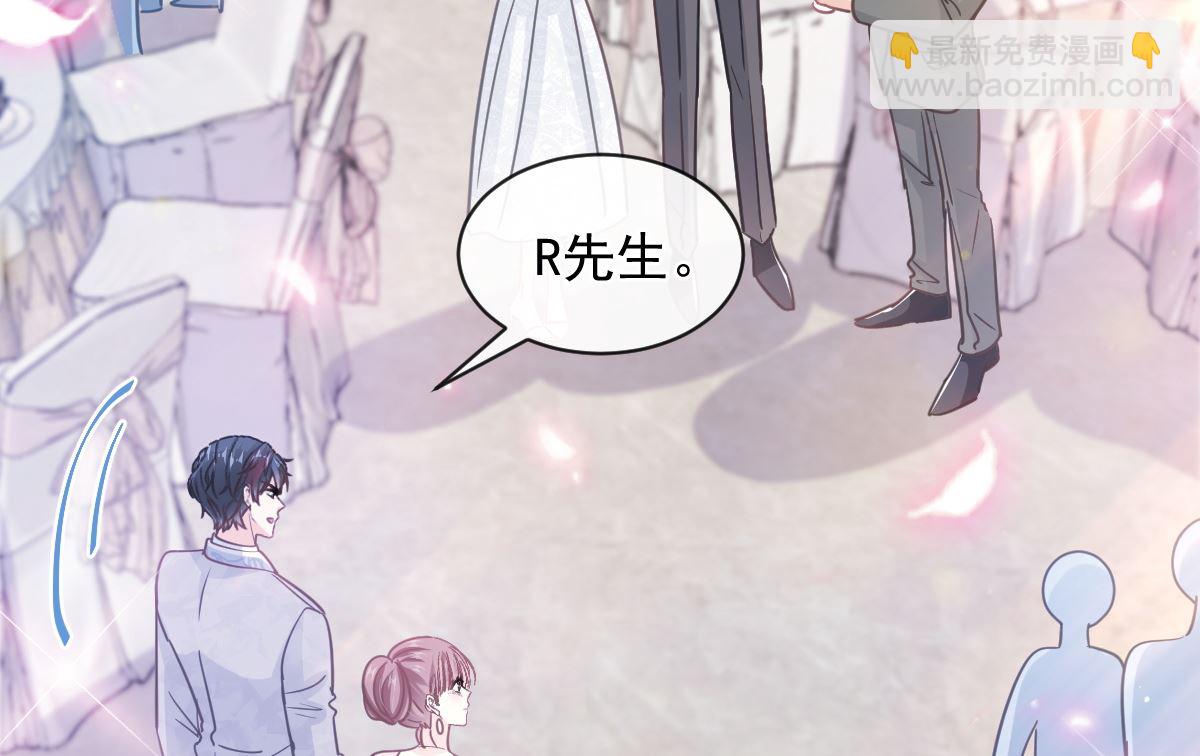 霸道總裁輕點愛 - 第274話 司謙被打臉(2/3) - 3