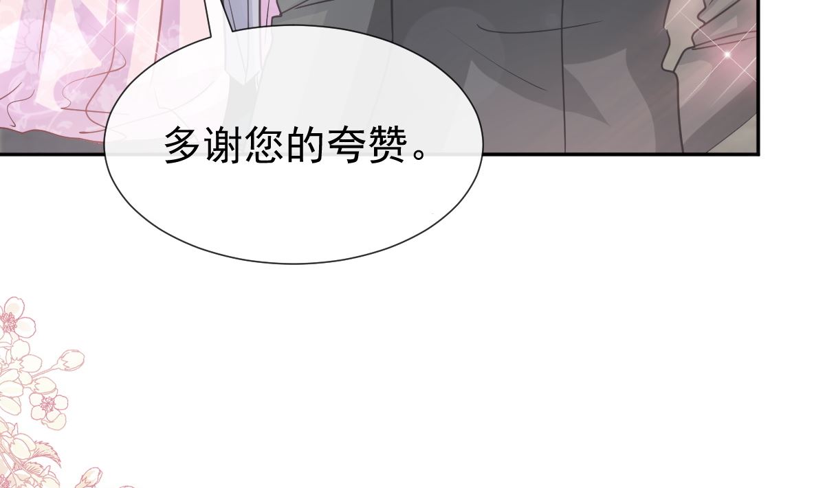 霸道總裁輕點愛 - 第274話 司謙被打臉(2/3) - 8