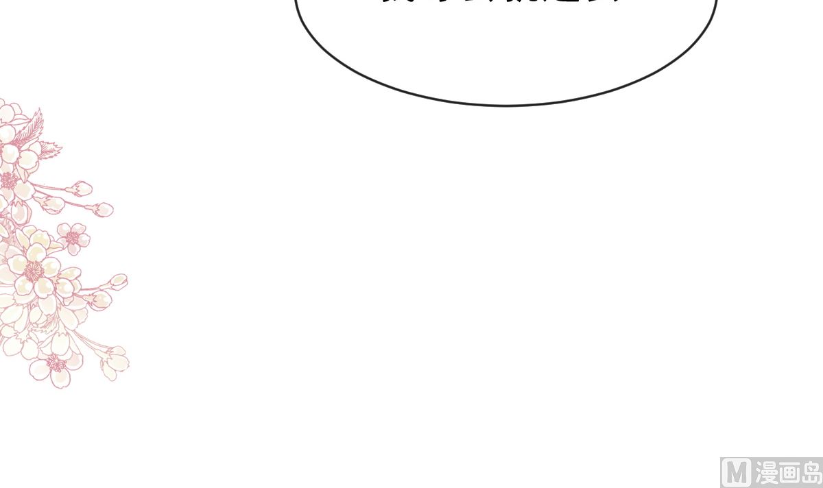 霸道總裁輕點愛 - 第274話 司謙被打臉(2/3) - 5