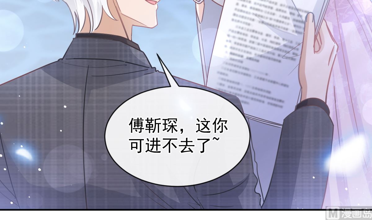 霸道總裁輕點愛 - 第274話 司謙被打臉(2/3) - 3