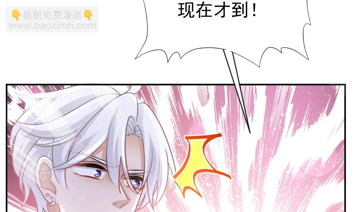 霸道總裁輕點愛 - 第274話 司謙被打臉(2/3) - 5