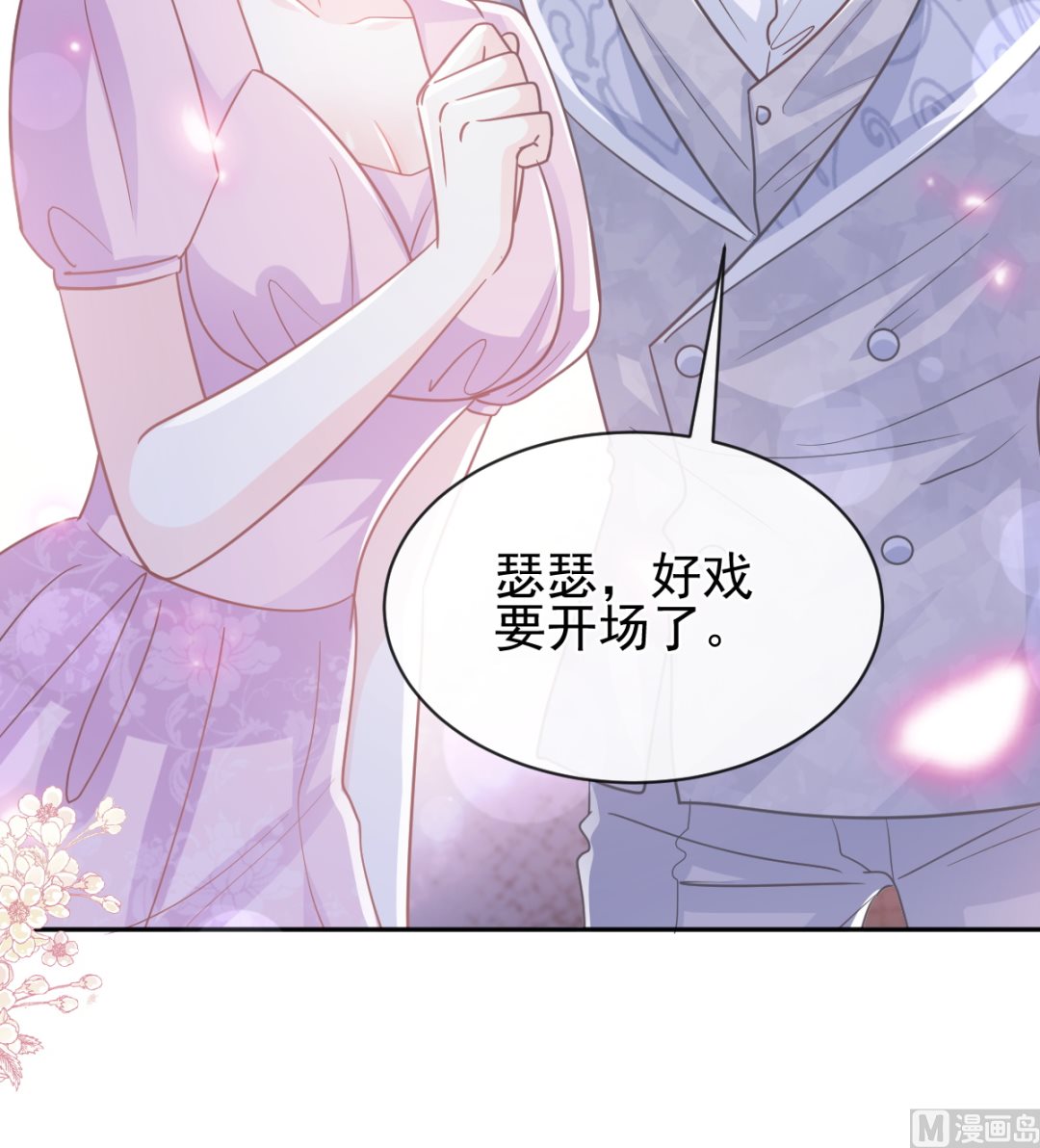 霸道總裁輕點愛 - 第274話 司謙被打臉(2/3) - 1