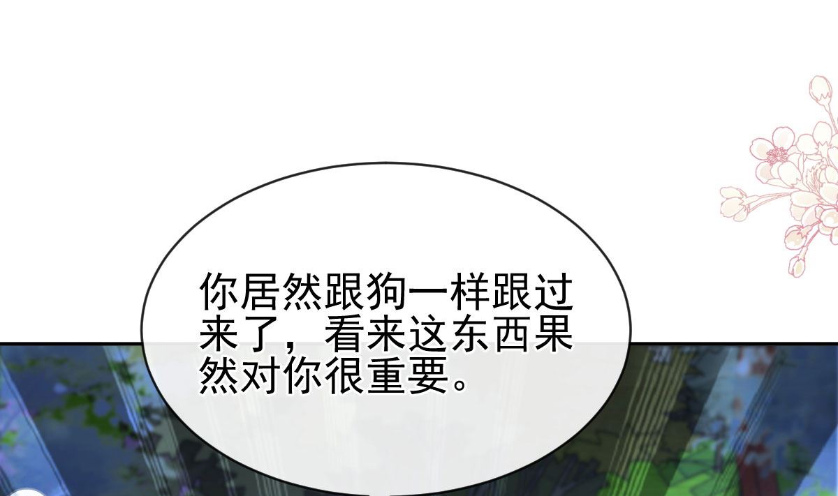 霸道總裁輕點愛 - 第274話 司謙被打臉(2/3) - 2