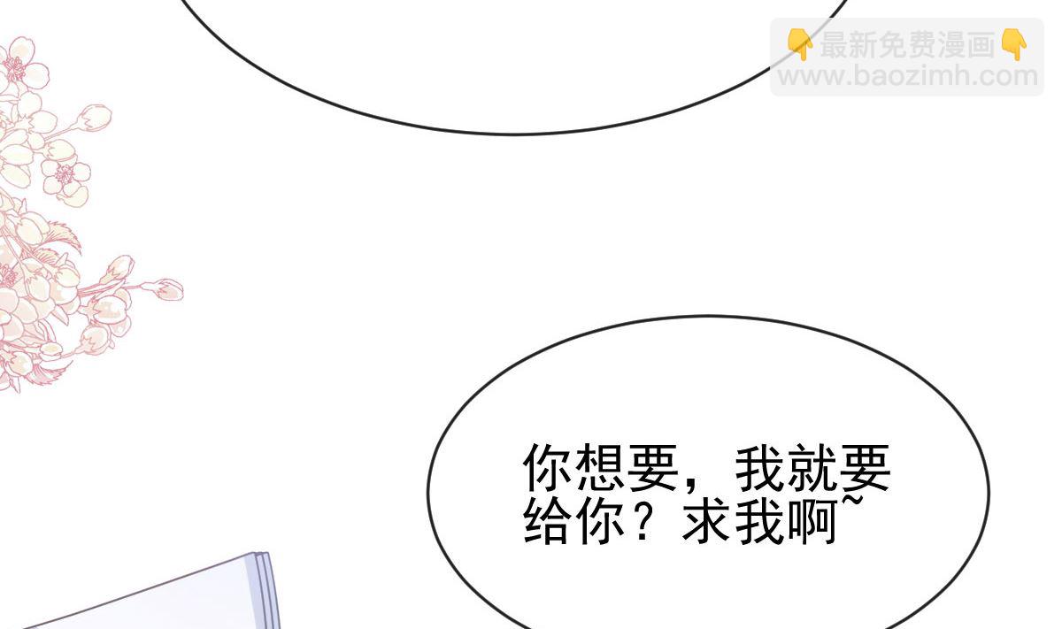 霸道總裁輕點愛 - 第274話 司謙被打臉(2/3) - 6