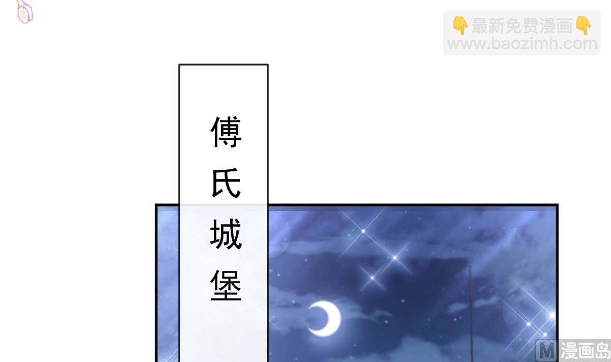 霸道總裁輕點愛 - 第276話 女王的賭局(3/3) - 6