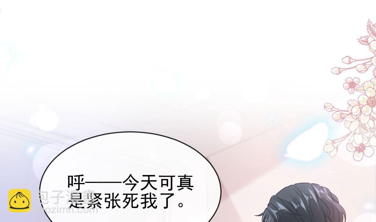 霸道總裁輕點愛 - 第276話 女王的賭局(3/3) - 1